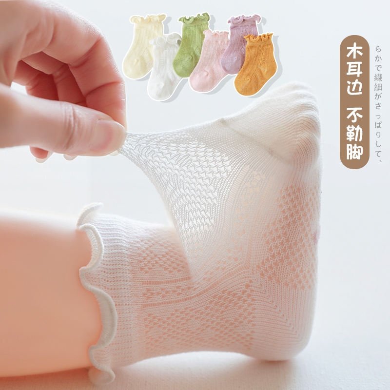 婴儿袜子夏季花边公主长筒袜薄款宝宝网眼透气短袜松口女童婴幼儿