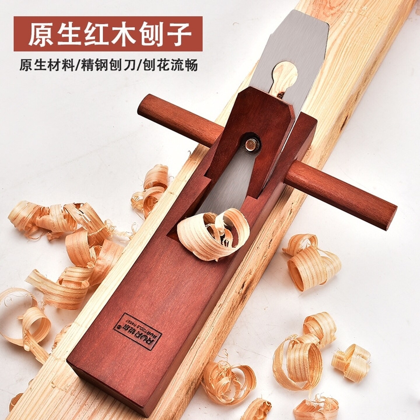 老式木工刨子手工刨多功能刨刀木匠手推刨老式木创迷你刨手刨工具