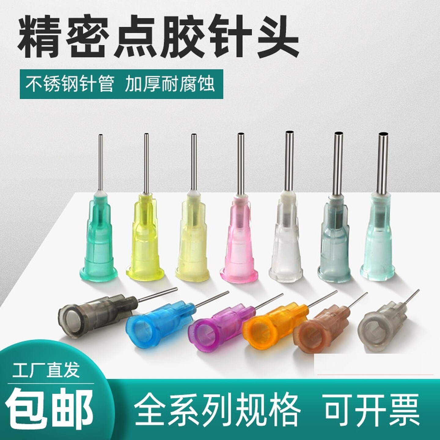 点胶针头不锈钢卡口工业注胶点胶机针头平口塑钢针咀点胶阀打胶针