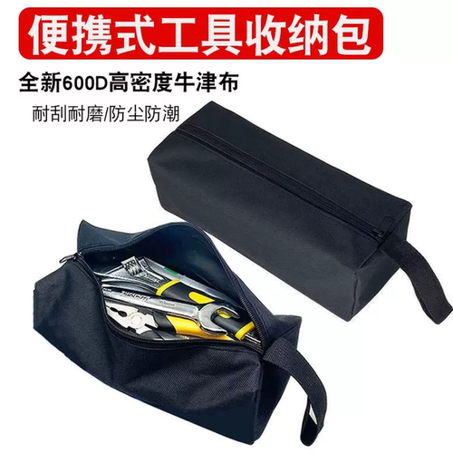 维修小工具包结实耐用帆布加厚耐磨电工维修多功能手提收纳包便携
