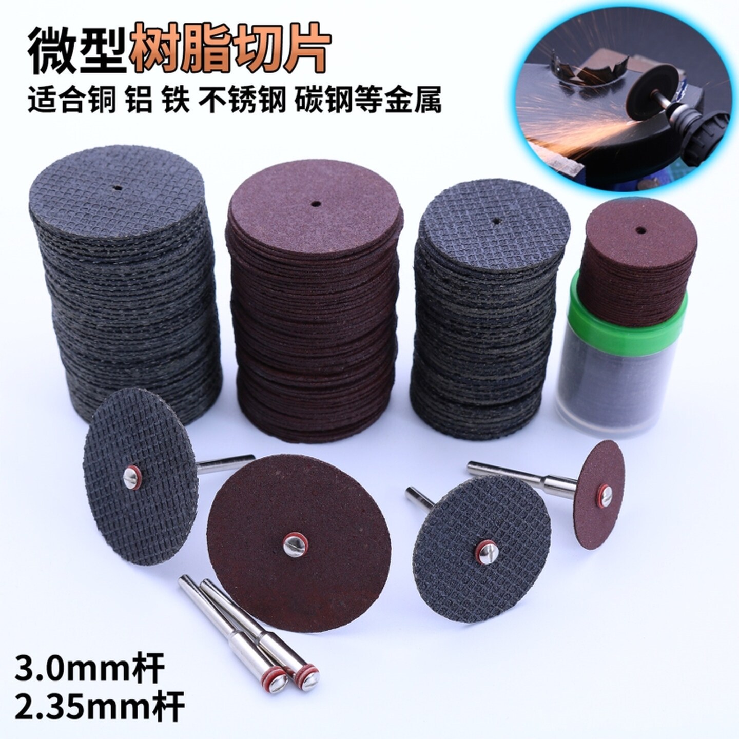 小电磨切割片砂轮片不锈钢打磨抛光片迷你小型金属树脂切片薄锯片