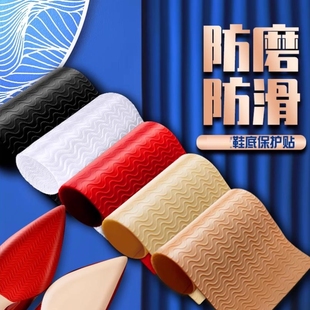 防滑鞋垫子粘鞋底贴防滑耐磨牛筋高跟皮布千层鞋掌橡胶自粘贴