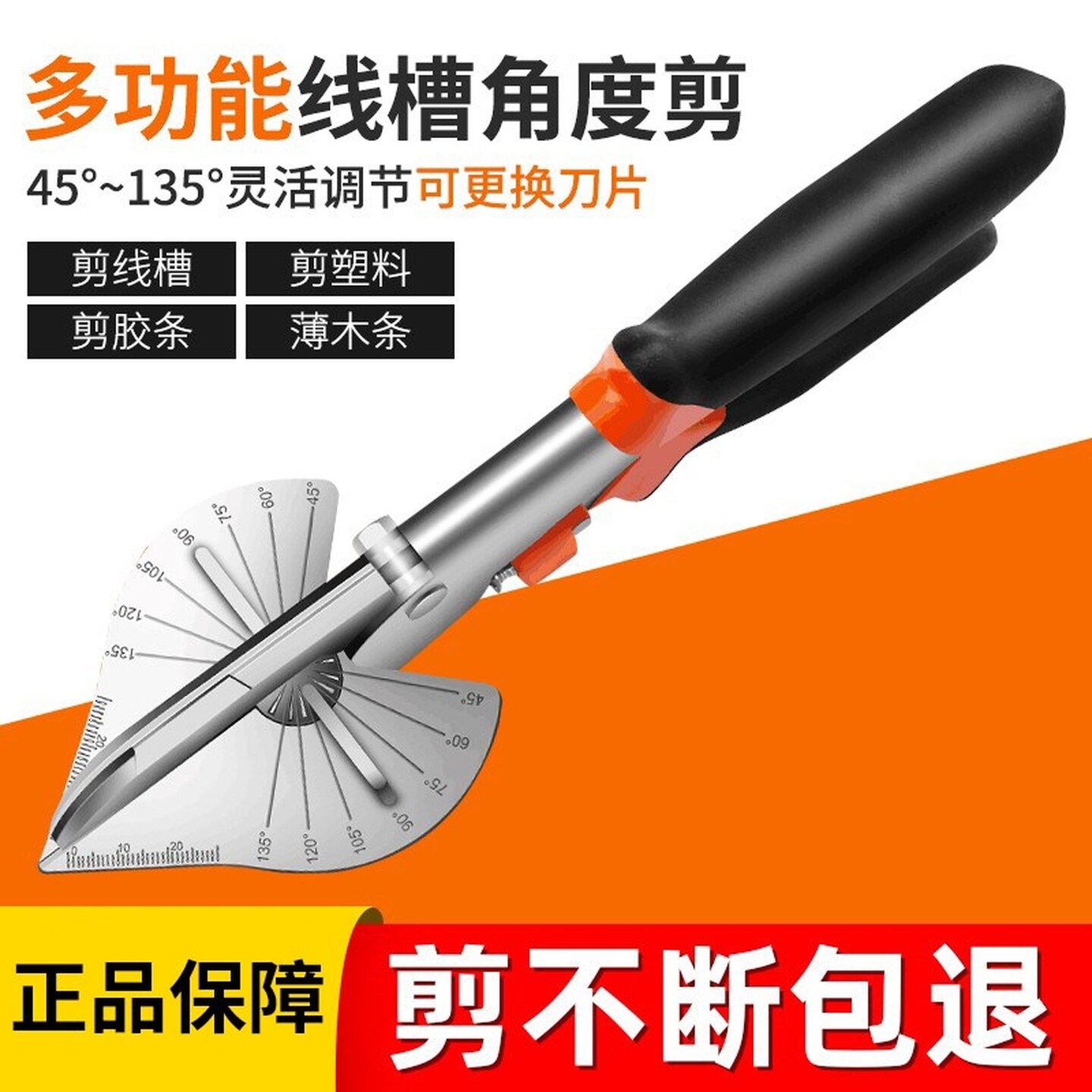 线槽剪刀多功能折边钳45度万能电工角度剪木工扣条卡条直角剪