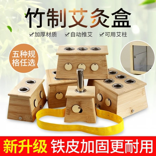 艾条熏灸器艾灸盒温灸器竹制随身灸家用木制宫寒仪器家庭全身熏
