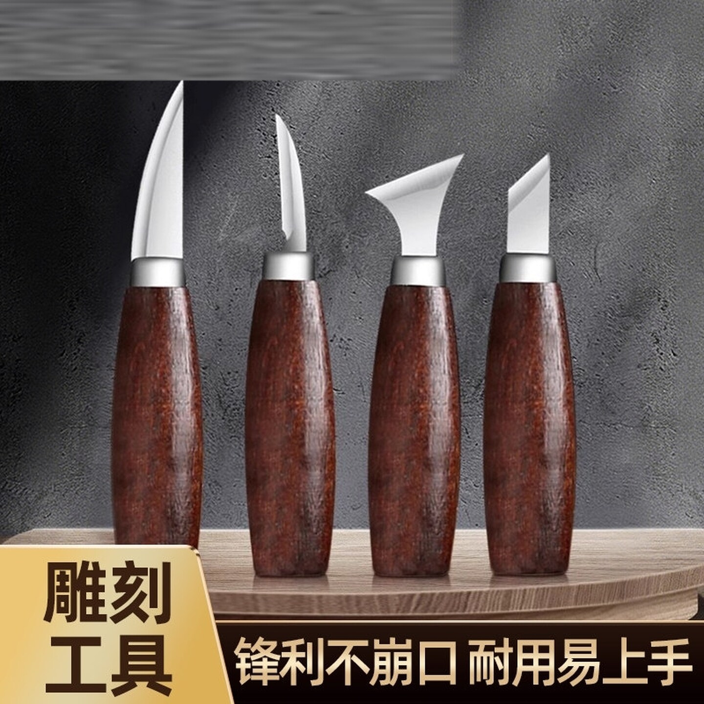 手工雕刻刀木头雕刻工具diy套装木匠刀具专用神器木头木刀削木料