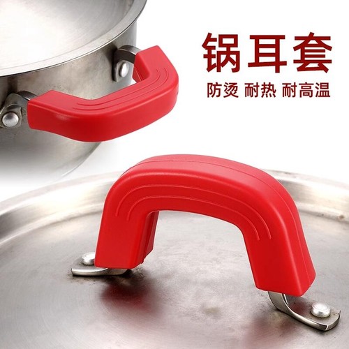 不锈钢锅把手防烫套特厚防烫锅耳朵套耐高温隔热夹硅胶锅手柄套