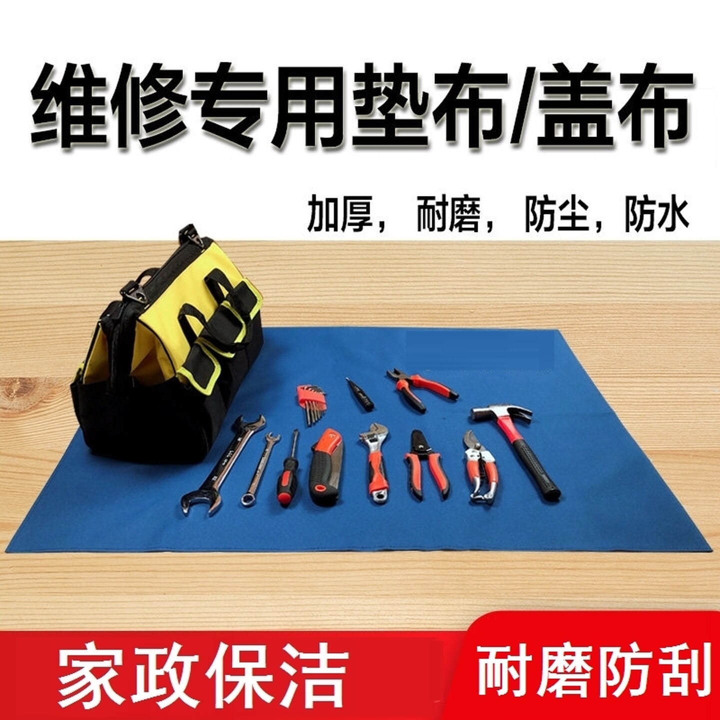 工具工作垫布美的移动电信空调安装维修布防水防尘防油加厚耐磨布