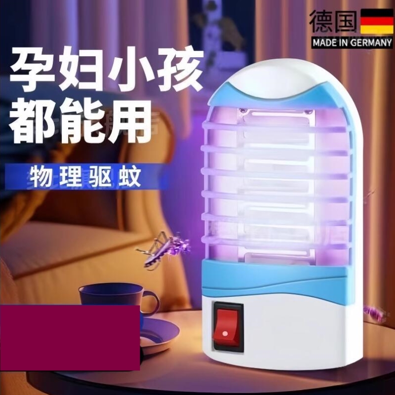引蚊蓝光灯灭蚊灯室内家用插电器驱蚊器餐厅饭店灭蝇灯商用苍蝇器