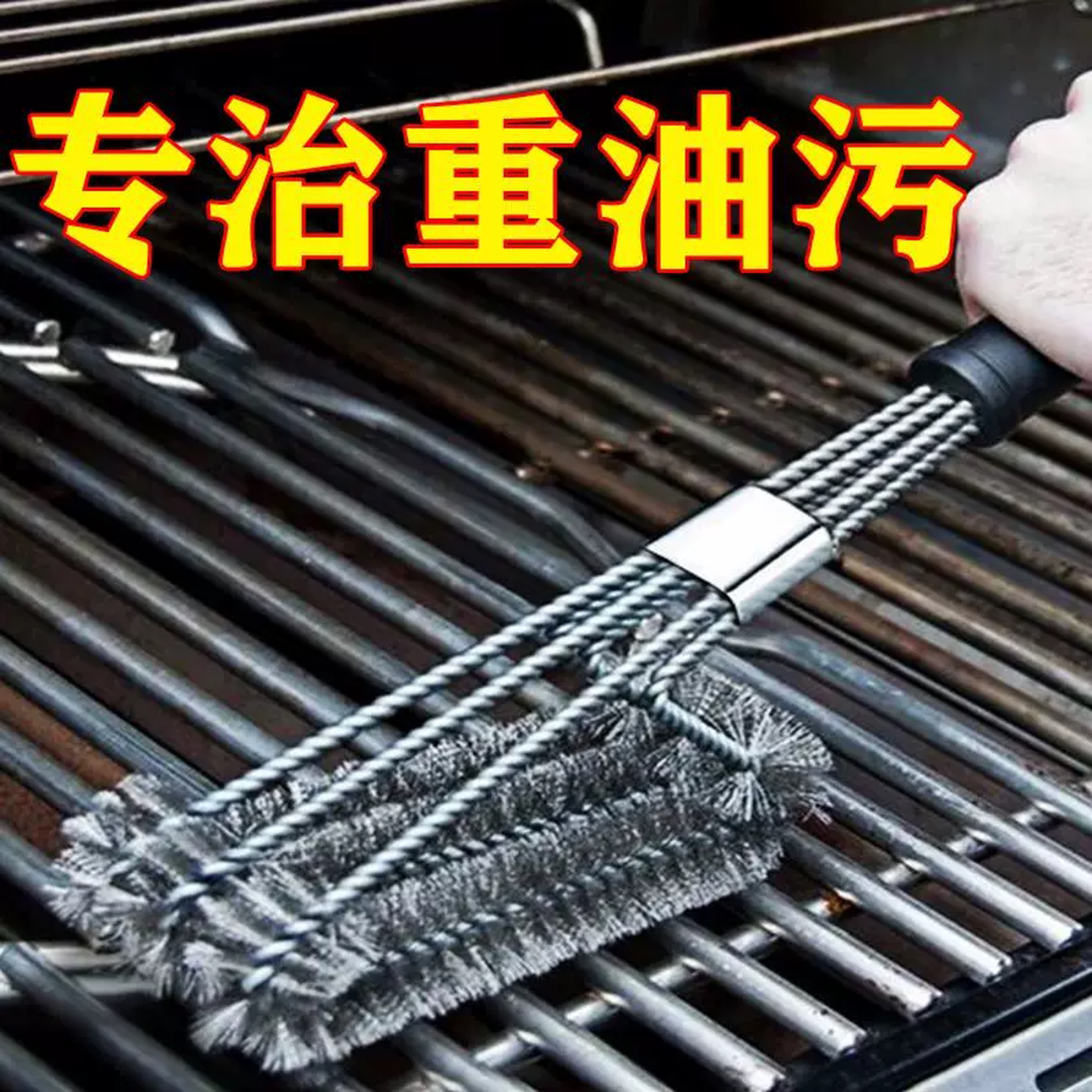 烧烤炉钢丝刷烧烤网清洁刷不锈钢铁丝钢丝刷子烧烤架专用清洗工具