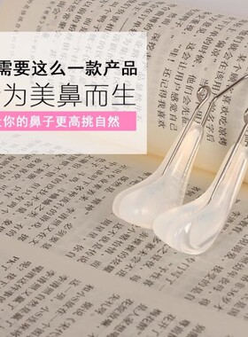 日本鼻子矫正器鼻型纠正器美鼻夹鼻子增高神器鼻梁变挺鼻器