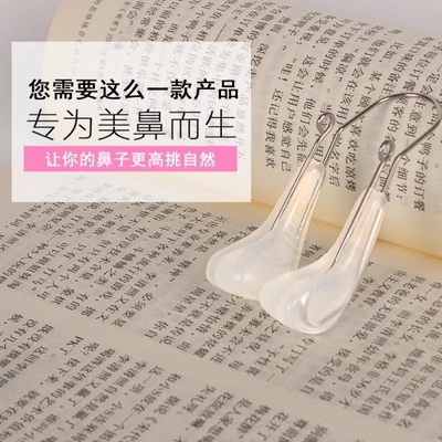 日本鼻子矫正器鼻型纠正器美鼻夹鼻子增高神器鼻梁变挺鼻器
