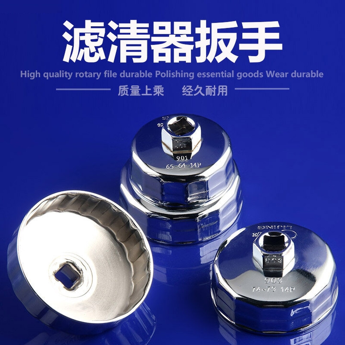 帽式机油滤芯机滤扳手专用拆卸神器机油格套筒拆装更换工具滤清器