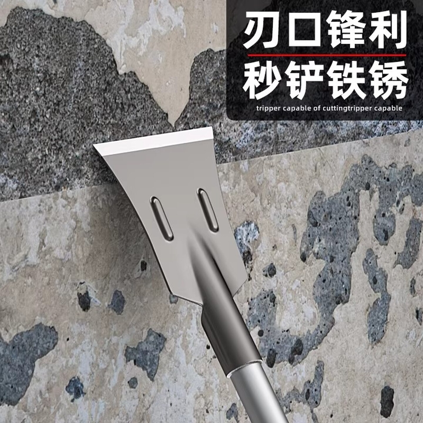 铲刀超硬锰钢铲墙神器铲墙皮专用工具墙面铲刀铲腻子水泥地面神器