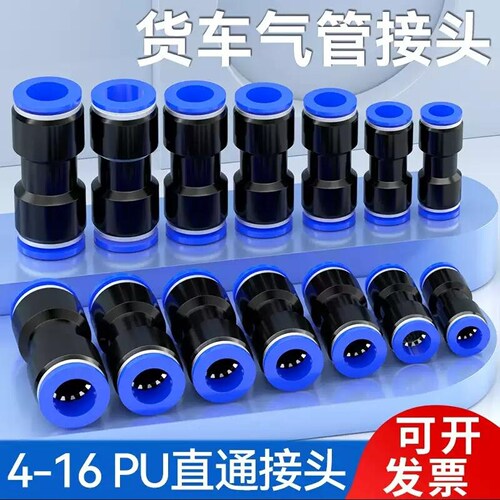 气管快速接头气动PU直通PG变径货车快插气路软管配件套装6/8/10mm