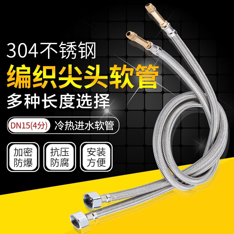 水龙头进水出水管304不锈钢编织管面盆上水管配件软管波纹管防爆