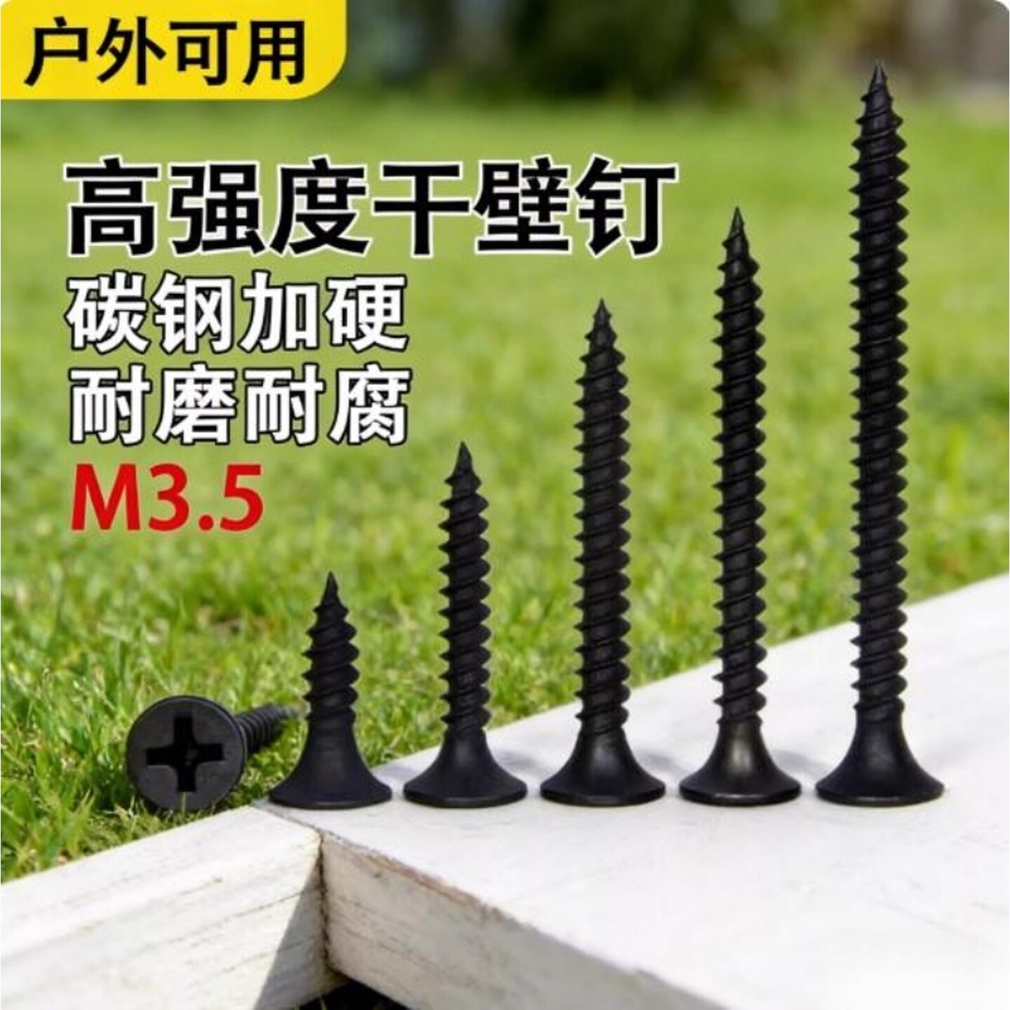 强力自攻螺丝干壁钉小号加长防锈耐用木工家用五金石膏板固定钉