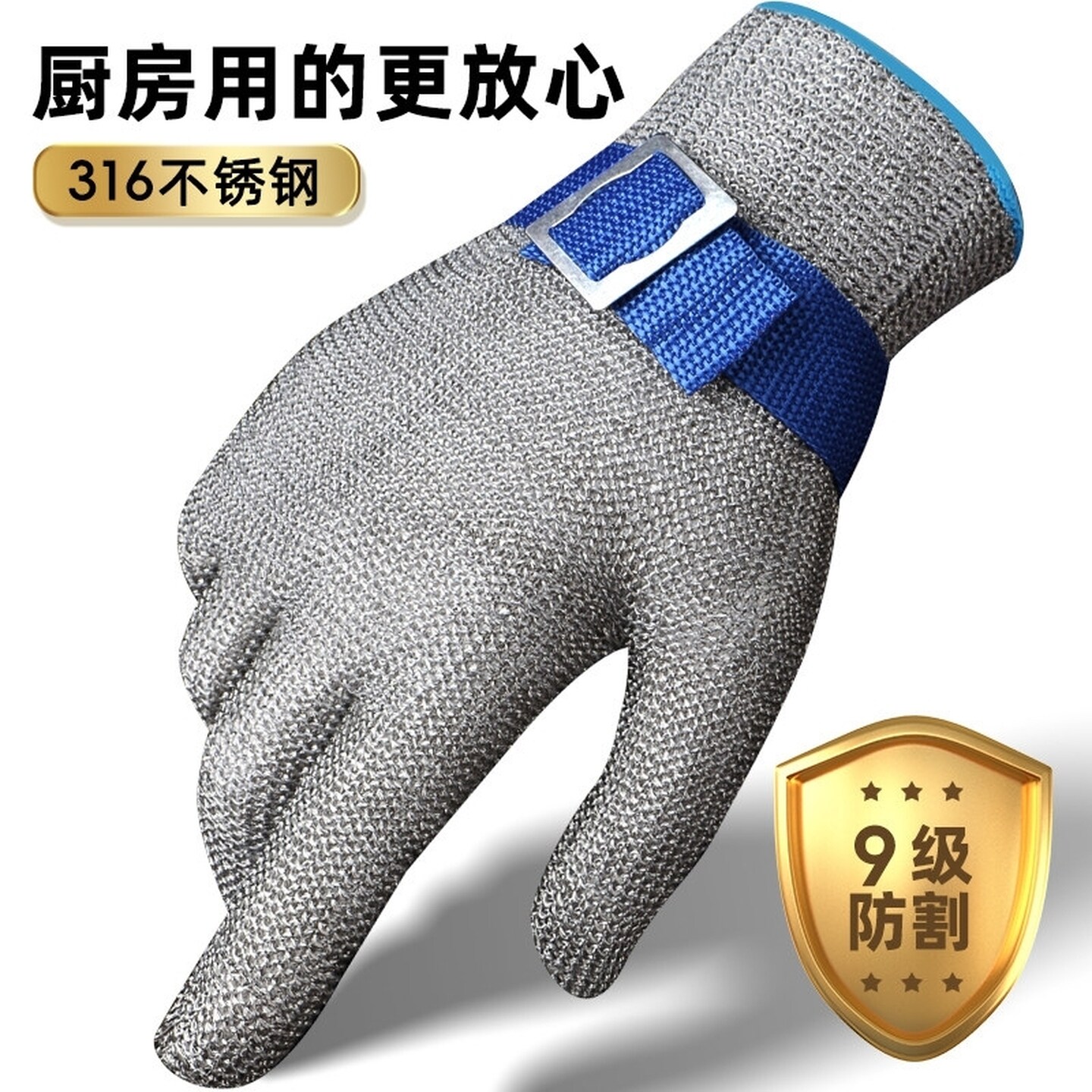 钢丝手套防割五指金属不锈钢铁防切割防刺工业9级切菜肉专用防护