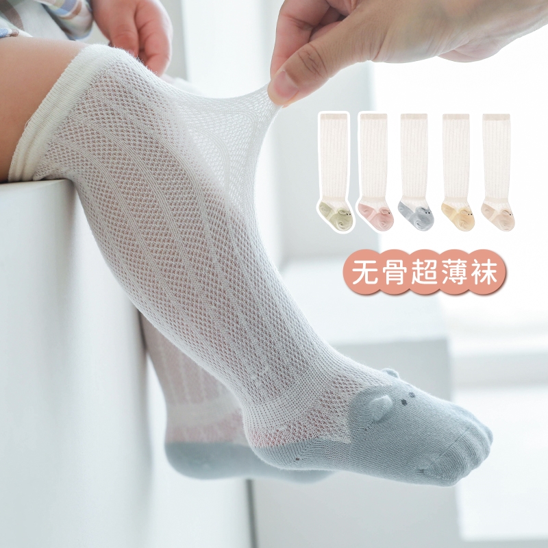 夏季新生儿宝宝防蚊袜松口无骨网眼婴儿袜子可爱男女童长筒袜子