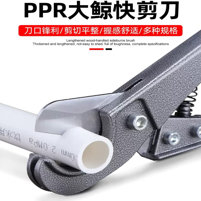 ppr水管剪刀pvc管快剪剪刀管子割刀剪管子钳线管水管剪刀切管神器