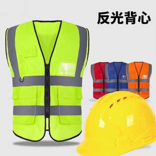 反光安全背心反光衣夏季透气工地安全员施工马甲交通荧光工作服