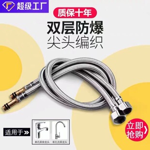 冷热水龙头连接管304不锈钢加长尖头软管高压菜盆面盆冷热水龙头