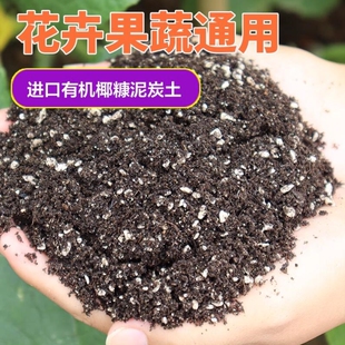 花土通用型营养土家用种花盆栽多肉土种菜专用种植有机土发酵阳台