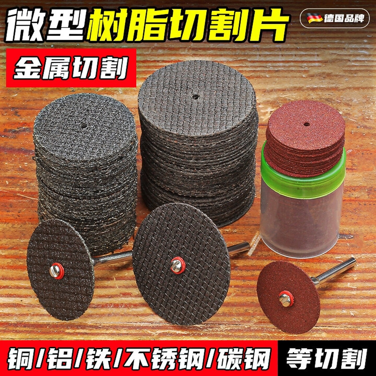 锯金属的小锯片双网树脂切割片迷你砂轮薄铁皮不锈钢切片电磨配件