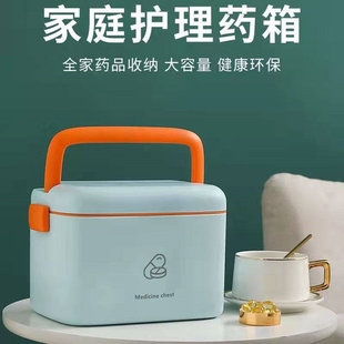 家用医药箱大容量家庭装便携医疗箱急救小型药盒收纳箱药品收纳盒