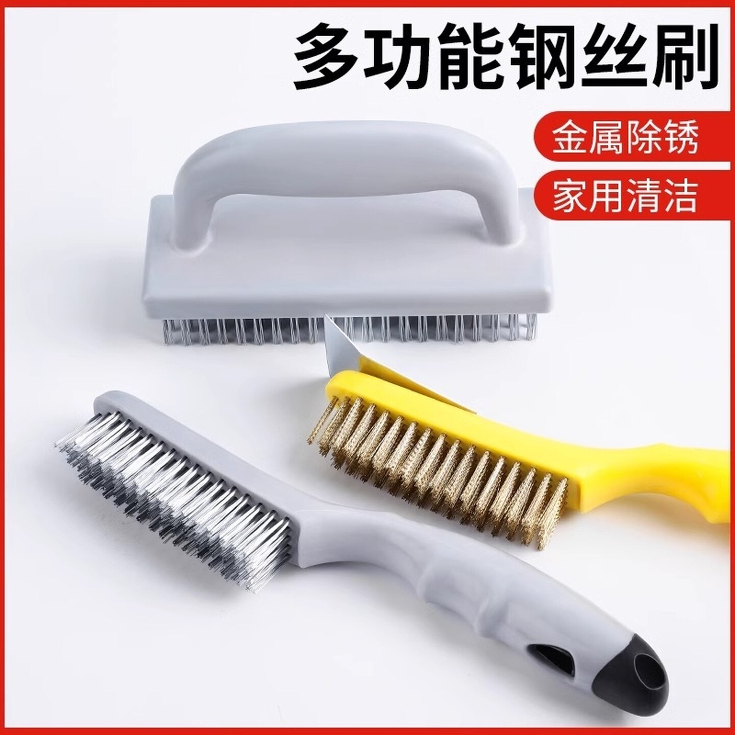 钢丝刷除锈打磨神器清洁刷带柄钢刷铁刷子小刚刷带刮片工业用硬毛
