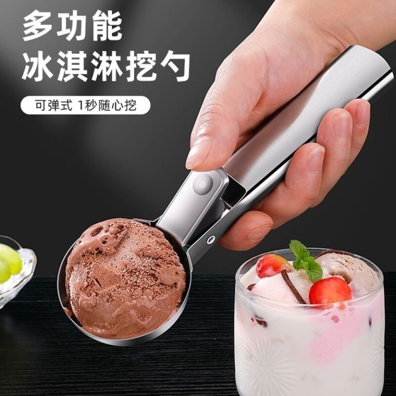 雪糕勺商用冰淇淋勺挖球器家用多功能挖勺自融式勺子冰激凌勺不锈