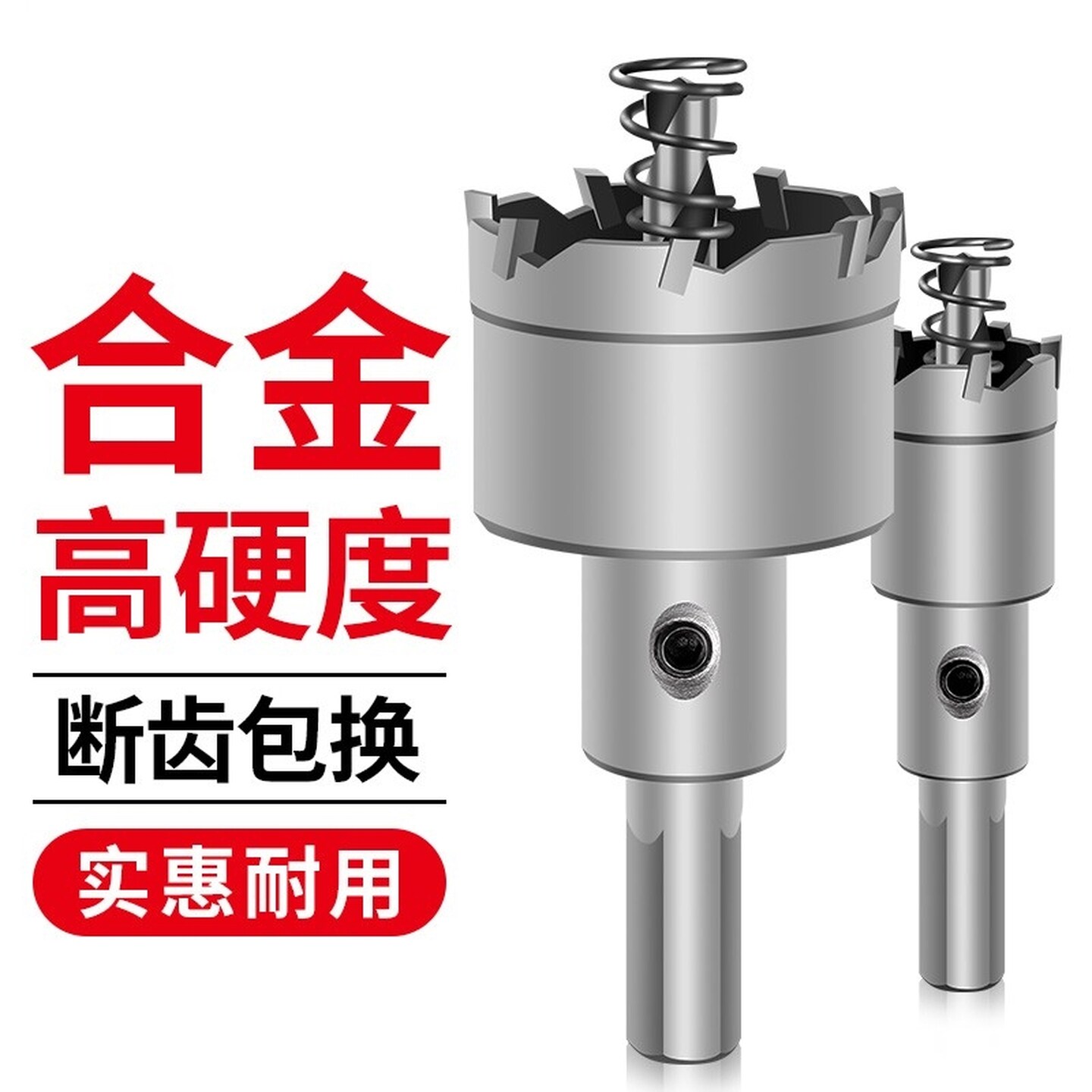 超硬合金开孔器不锈钢专用钻头扩孔器钻头金属钢板铁板钻孔器