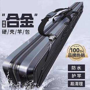 硬壳鱼竿包轻便渔具杆包鱼包钓鱼包多功能专用杆包手提渔具包防水