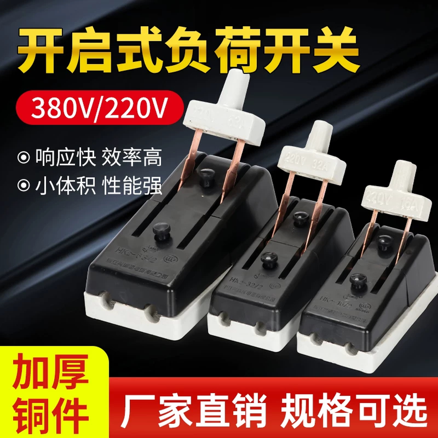 老式闸刀开关隔离铡刀式家用传统断电切换刀闸大功率电闸总闸