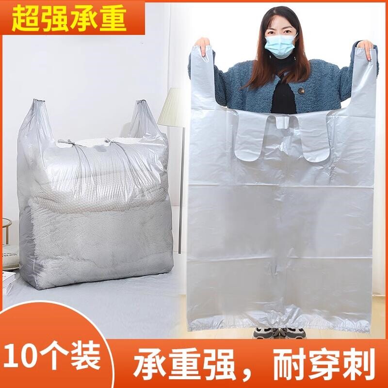 商用背心袋手提式塑料袋搬家打包装被子衣服收纳袋加厚防潮特大号