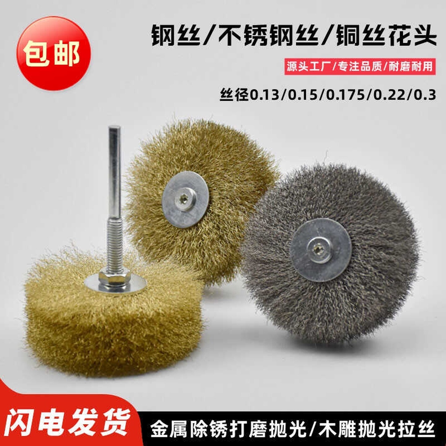 电动钢丝刷打磨头不锈钢钢丝轮除锈打磨抛光神器手电钻清洁碗型