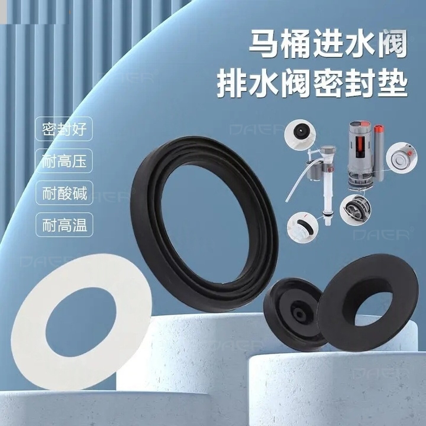 马桶圈垫片排水阀密封垫片防漏水通用维修配件进水阀硅胶密封皮圈