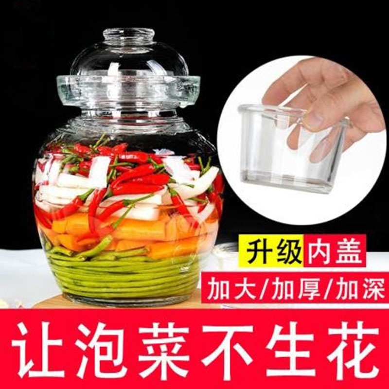 泡菜腌菜坛子家用玻璃密封罐辣椒酱腌制容器咸菜罐子密封瓶酸菜缸