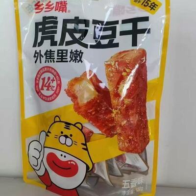 麻辣乡乡香味虎皮香辣豆干