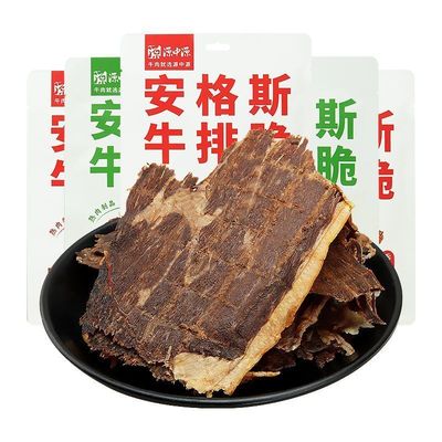 源中源牛排脆薄脆肉片