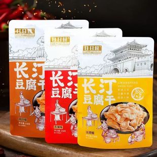 日日营长汀豆腐干158g福建龙岩特产客家五香豆干卤水休闲零食