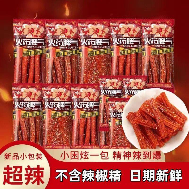 辣可曦曦火药脾气辣条爆辣网红麻辣儿时怀旧爆辣零食特辣魔鬼椒,零食/坚果/特产,面筋制品,淘宝优惠券,粉丝福利购,淘宝优惠卷