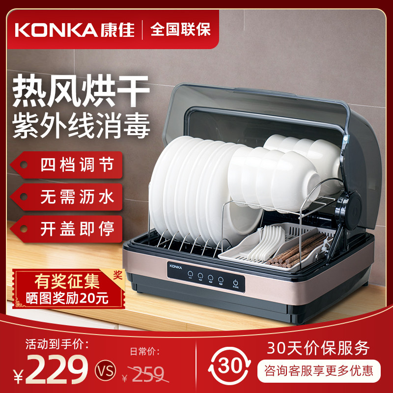 康佳消毒柜台式家用厨房小型碗筷子烘干餐具紫外线迷你消毒机碗柜