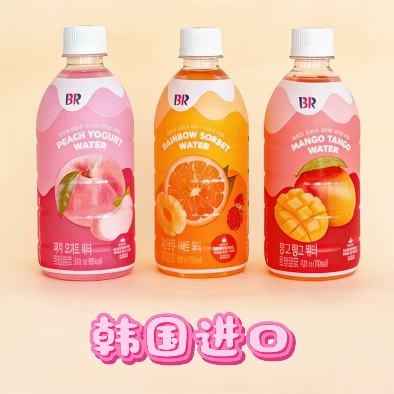 韩国进口BR水果风味桃子酸奶风味芒果风味饮料