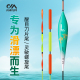 川泽正品 浮漂NY路战远投路滑漂钓加粗清晰醒目大物抗走水风浪鱼漂
