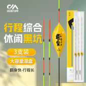 川泽NV枣核鲫鱼行程浮漂套装 高灵敏醒目抗走水加粗鱼漂黑坑野钓