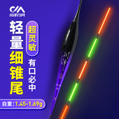 川泽正品 浮漂PU超轻渐细尾夜光漂日夜两用超灵敏清晰醒目电子鱼漂