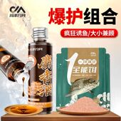 川泽全能钓鱼饵野钓鲤鱼通用一包搞定冬季 低温浓缩诱鱼剂强效饵料