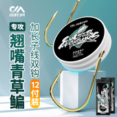 川泽翘嘴改良海夕加长子线双钩成品绑好行程大物钩子青草鳊鱼鱼钩