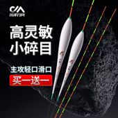 川泽CA轻口小碎目冬天鲫鱼漂高灵敏细尾野钓纳米醒目浮漂钓鱼浮标
