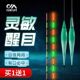 川泽PD夜光鱼漂咬钩变色电子漂高灵敏野夜钓日夜两用钓鱼漂两支装